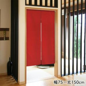 防炎 のれん 無地 和風 厚手 14色 75c...の詳細画像5