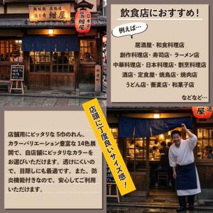防炎 のれん 無地 厚手 14色 175cm幅...の詳細画像1