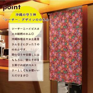 のれん 暖簾 沖縄 和風 モダン 85cm幅 ...の詳細画像1