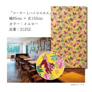 のれん 暖簾 沖縄 和風 モダン 85cm幅 ...の詳細画像3
