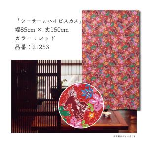 のれん 暖簾 沖縄 和風 モダン 85cm幅 ...の詳細画像4