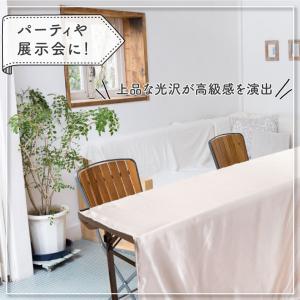 防炎 業務用 イベント用 サテンテーブルクロス...の詳細画像2