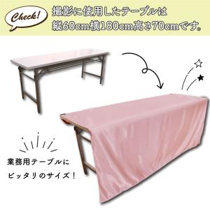 防炎 業務用 イベント用 サテンテーブルクロス...の詳細画像5