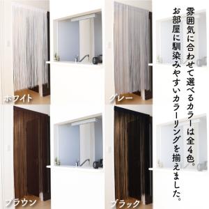 ストリングカーテン 紐のれん ひものれん 90...の詳細画像3