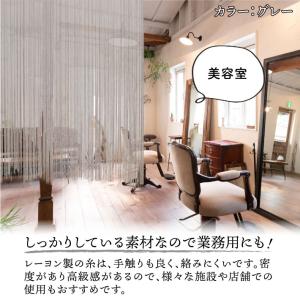 ストリングカーテン 紐のれん ひものれん 90...の詳細画像5
