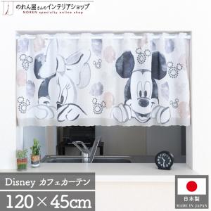 カーテン カフェカーテン ディズニー Disney くまのプーさん 水彩風