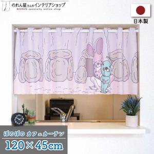 のれん工房 カフェカーテン ハローキティ サンリオキャラクターズ