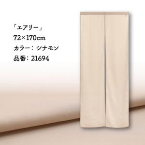 のれん ロング 無地 洋風 薄手 薄い 軽い ...の詳細画像4