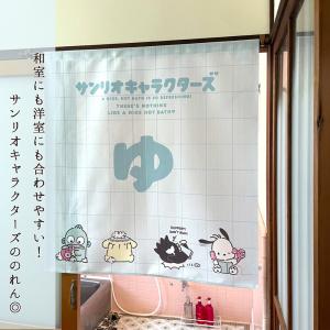 のれん 暖簾 ハローキティ クロミ ポチャッコ...の詳細画像1