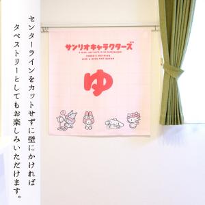 のれん 暖簾 ハローキティ クロミ ポチャッコ...の詳細画像2