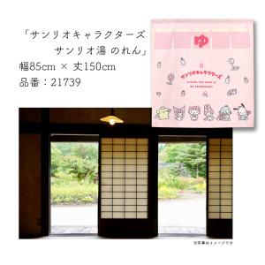 のれん 暖簾 ハローキティ クロミ ポチャッコ...の詳細画像4