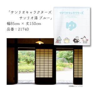 のれん 暖簾 ハローキティ クロミ ポチャッコ...の詳細画像5