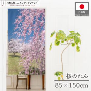 のれん工房 のれん 桜 さくら 和風 モダン 暖簾 和柄 85cm幅 150cm丈