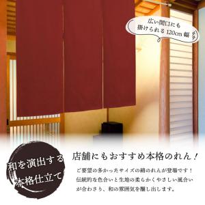 のれん 無地 綿 厚手 幅広 和風 120cm...の詳細画像1