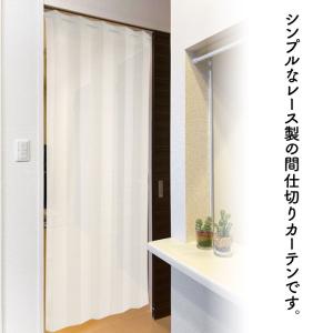 (セール 特価)アコーディオンカーテン 洋風 ...の詳細画像1