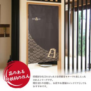 のれん 暖簾 和風 将棋 駒 85cm幅 15...の詳細画像1