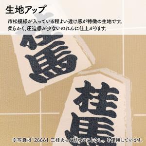 のれん 暖簾 和風 将棋 駒 85cm幅 15...の詳細画像3