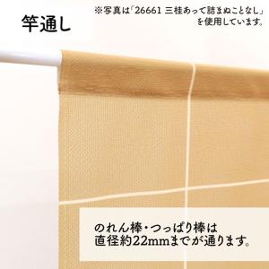 のれん 暖簾 和風 将棋 駒 85cm幅 15...の詳細画像4
