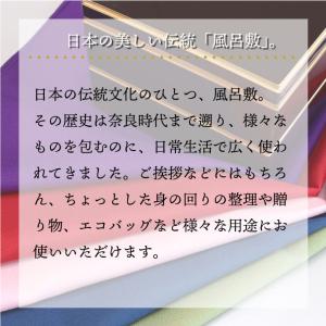 風呂敷 ふろしき 無地 大判 97cm 97c...の詳細画像1