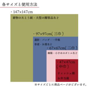 風呂敷 ふろしき 無地 大判 97cm 97c...の詳細画像3