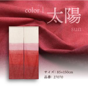 のれん 暖簾 麻混 和風 モダン 幅85×丈1...の詳細画像5