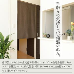 のれん 無地 綿 厚手 透けない 72cm幅 ...の詳細画像1