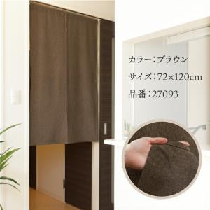 のれん 無地 綿 厚手 透けない 72cm幅 ...の詳細画像4