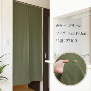 のれん 無地 綿 厚手 透けない 72cm幅 ...の詳細画像5