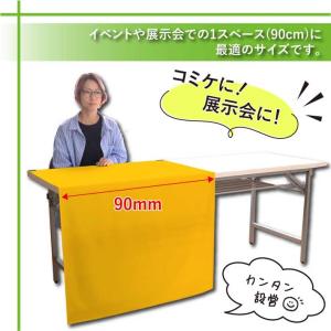 防炎 テーブルクロス 業務用 イベント コミケ...の詳細画像1