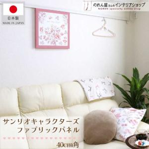 ファブリックパネル アートボード 40×40cm マイメロディ Floral Garden サンリオキャラクターズ インテリア ポスター(受注生産 27241)