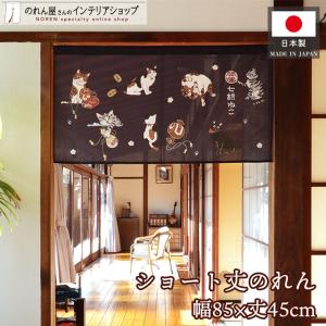 のれん ショート丈 福招きネコ 85cm