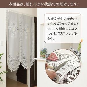 のれん 暖簾 レース 上品 シンプル 百合 8...の詳細画像3