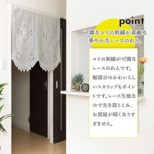 のれん 暖簾 レース 上品 シンプル 百合 8...の詳細画像1