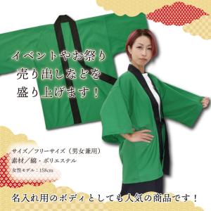 はっぴ 法被 イベント 無地 6色フリーサイズ...の詳細画像1