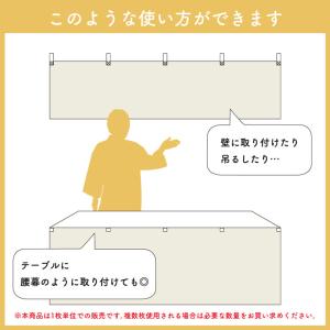 横幕 屋台幕 横長 180cm幅 60cm丈 ...の詳細画像3