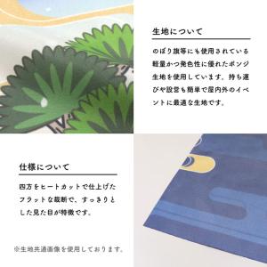横幕 屋台幕 横長 180cm幅 60cm丈 ...の詳細画像4