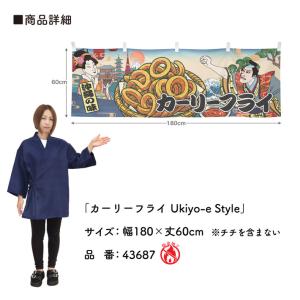 防炎 横幕 屋台幕 横長 180cm幅 60c...の詳細画像2