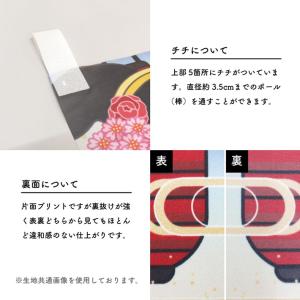横幕 屋台幕 横長 180cm幅 60cm丈 ...の詳細画像4