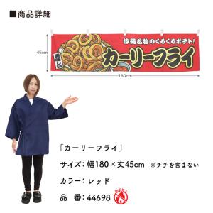 防炎 横幕 屋台幕 横長 180cm幅 45c...の詳細画像2