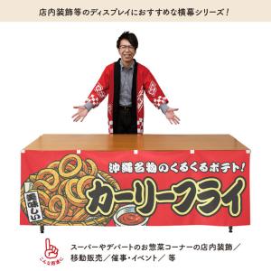防炎 横幕 屋台幕 横長 180cm幅 60c...の詳細画像1
