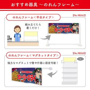 のれん ショート丈 カーリーフライ 85cm幅...の詳細画像2