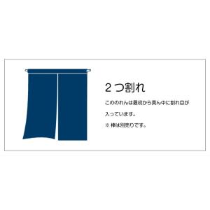 (特価)のれん 暖簾 無地 シンプル ナチュラ...の詳細画像3