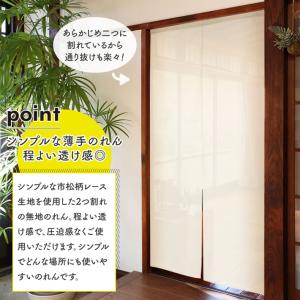 (特価)のれん 暖簾 無地 シンプル ナチュラ...の詳細画像1