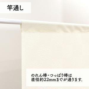 (特価)のれん 暖簾 無地 シンプル ナチュラ...の詳細画像5