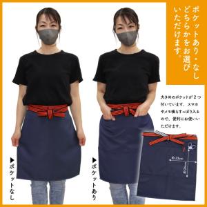 前掛け 無地 ポケット付き 有無 46×53c...の詳細画像2