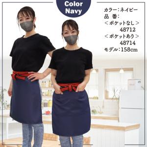 前掛け 無地 ポケット付き 有無 46×53c...の詳細画像3