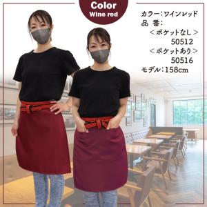 前掛け 無地 ポケット付き 有無 46×53c...の詳細画像5