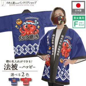 のれん工房 はっぴ 法被 段ぼかし 6種 グラデーション フリーサイズ