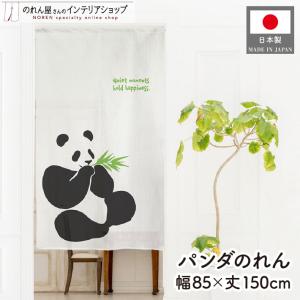 リラックマ のれん幅85cmX丈150cm 日本製juuku 柄は のれん(3
