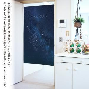 のれん 暖簾 星座 黄道十二宮 牡牛座 85c...の詳細画像1